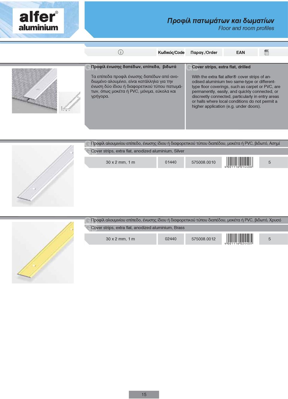 Cover strps, extra flat, drlled Wth the extra flat alfer cover strps of anodsed alumnum two same-type or dfferenttype floor coverngs, such as carpet or PVC, are permanently, easly, and quckly