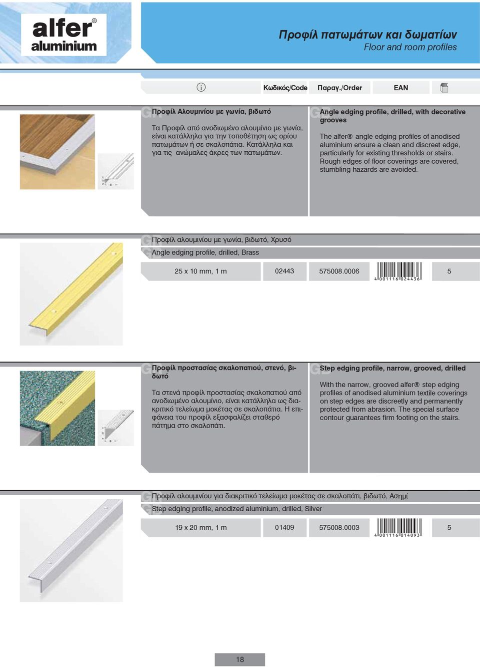 Angle edgng profle, drlled, wth decoratve grooves The alfer angle edgng profles of anodsed alumnum ensure a clean and dscreet edge, partcularly for exstng thresholds or stars.