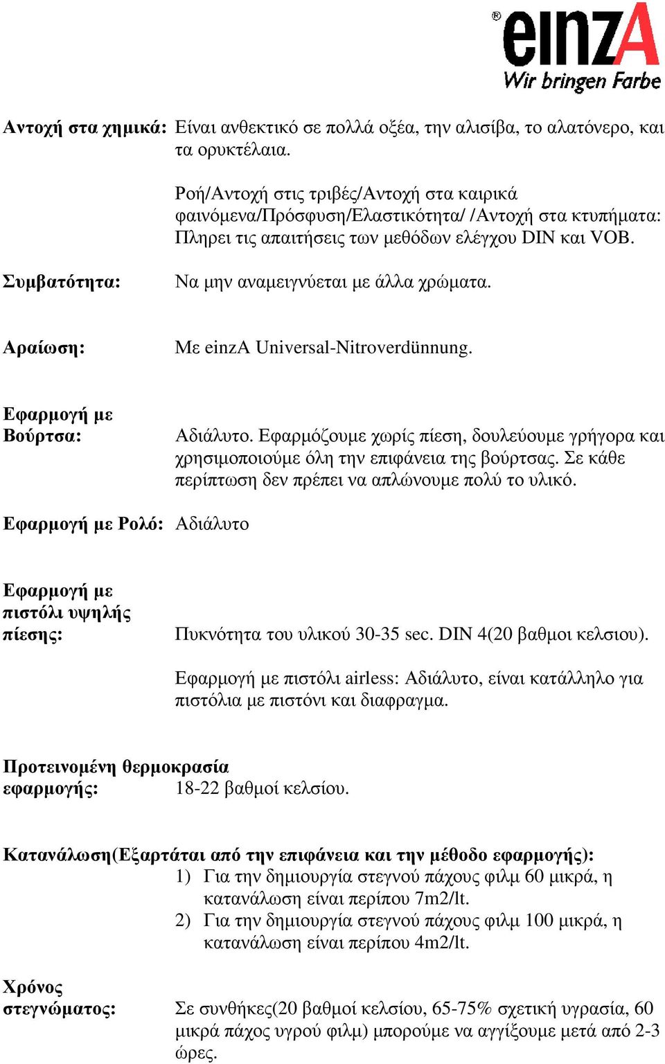 Συµβατότητα: Να µην αναµειγνύεται µε άλλα χρώµατα. Αραίωση: Με einza Universal-Nitroverdünnung. Εφαρµογή µε Βούρτσα: Αδιάλυτο.