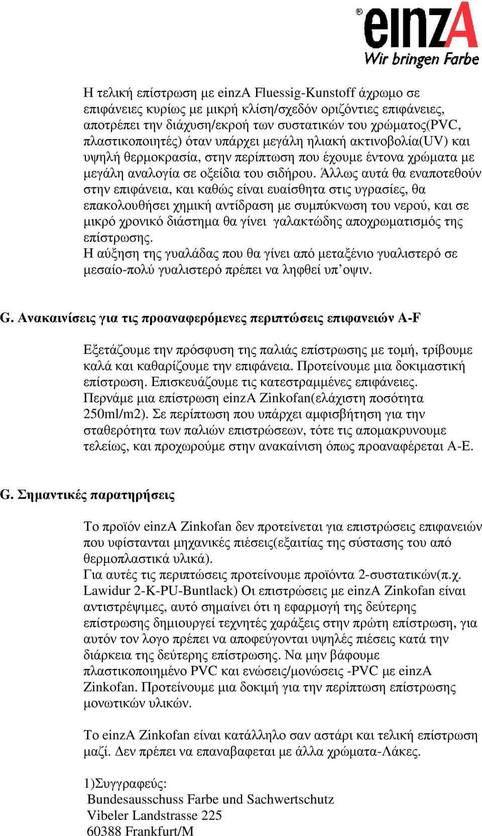 Άλλως αυτά θα εναποτεθούν στην επιφάνεια, και καθώς είναι ευαίσθητα στις υγρασίες, θα επακολουθήσει χηµική αντίδραση µε συµπύκνωση του νερού, και σε µικρό χρονικό διάστηµα θα γίνει γαλακτώδης