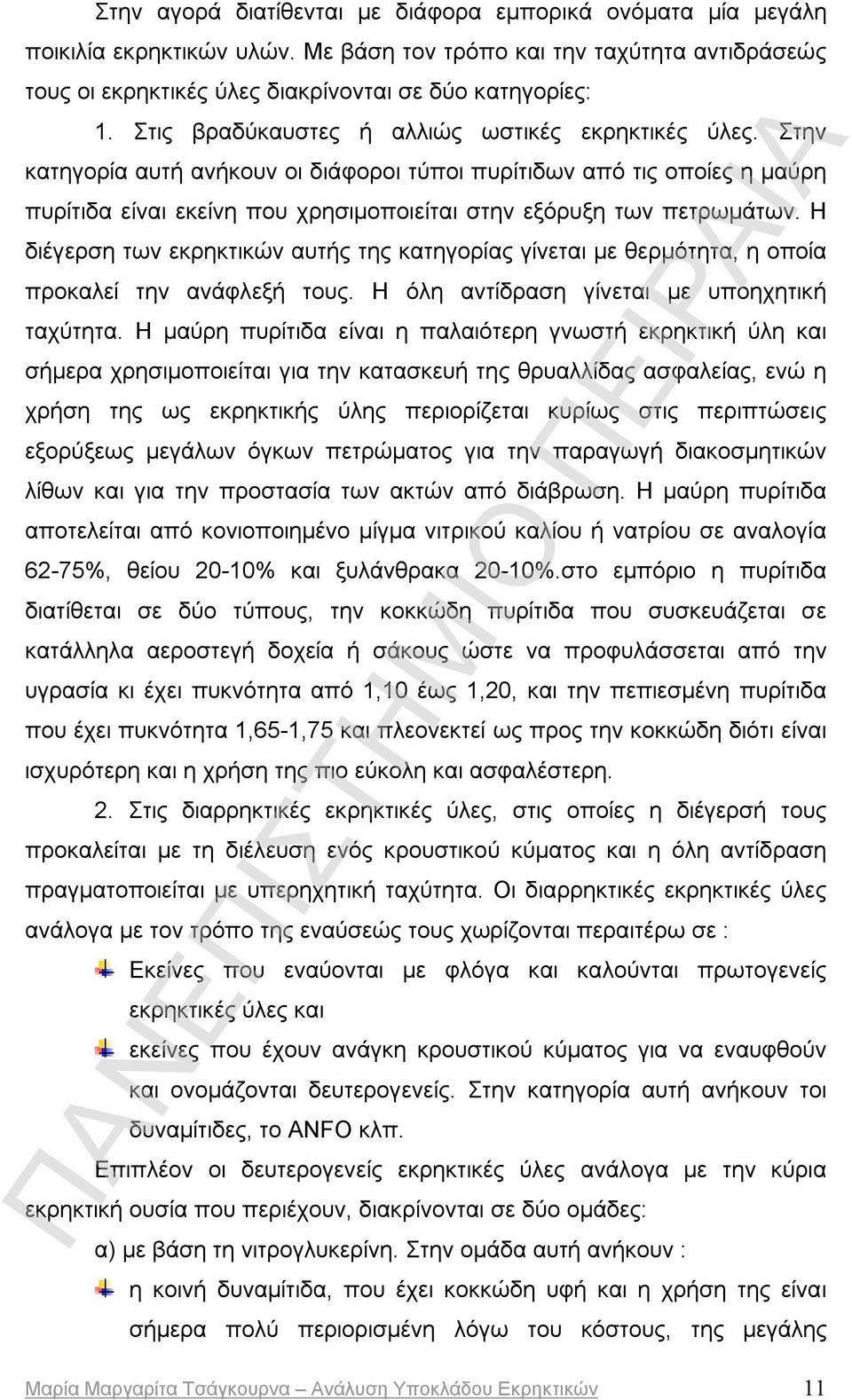 Στην κατηγορία αυτή ανήκουν οι διάφοροι τύποι πυρίτιδων από τις οποίες η μαύρη πυρίτιδα είναι εκείνη που χρησιμοποιείται στην εξόρυξη των πετρωμάτων.