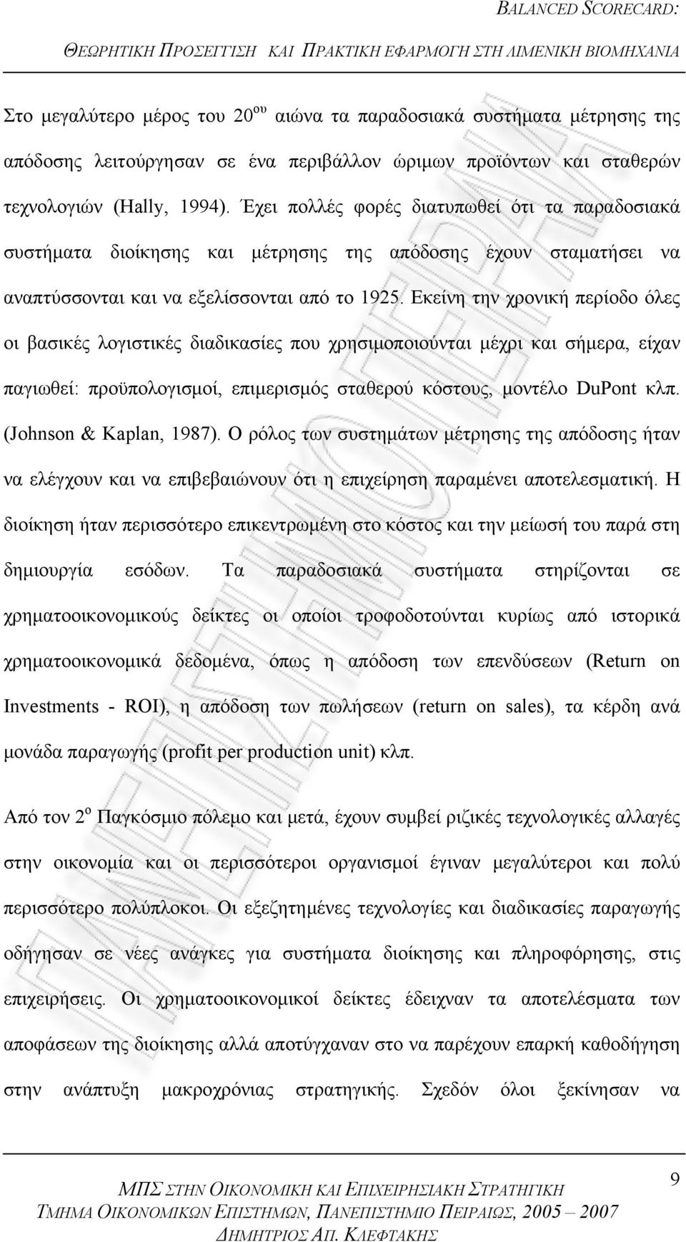 Εκείνη την χρονική περίοδο όλες οι βασικές λογιστικές διαδικασίες που χρησιμοποιούνται μέχρι και σήμερα, είχαν παγιωθεί: προϋπολογισμοί, επιμερισμός σταθερού κόστους, μοντέλο DuPont κλπ.