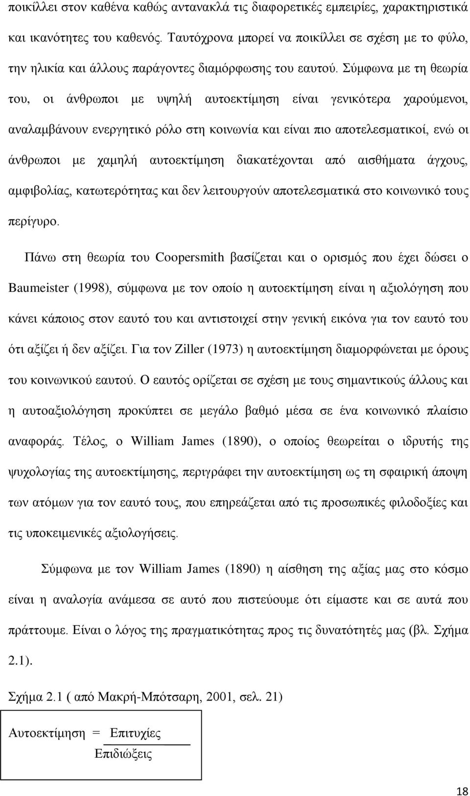 Σύμφωνα με τη θεωρία του, οι άνθρωποι με υψηλή αυτοεκτίμηση είναι γενικότερα χαρούμενοι, αναλαμβάνουν ενεργητικό ρόλο στη κοινωνία και είναι πιο αποτελεσματικοί, ενώ οι άνθρωποι με χαμηλή