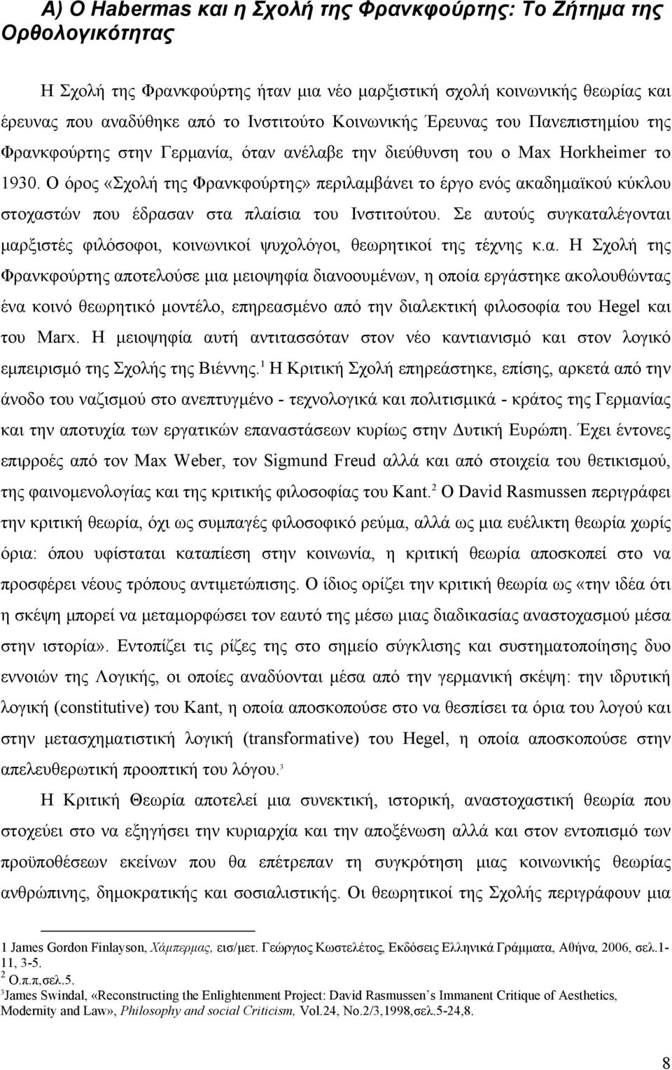 Ο όρος «Σχολή της Φρανκφούρτης» περιλαμβάνει το έργο ενός ακαδημαϊκού κύκλου στοχαστών που έδρασαν στα πλαίσια του Ινστιτούτου.