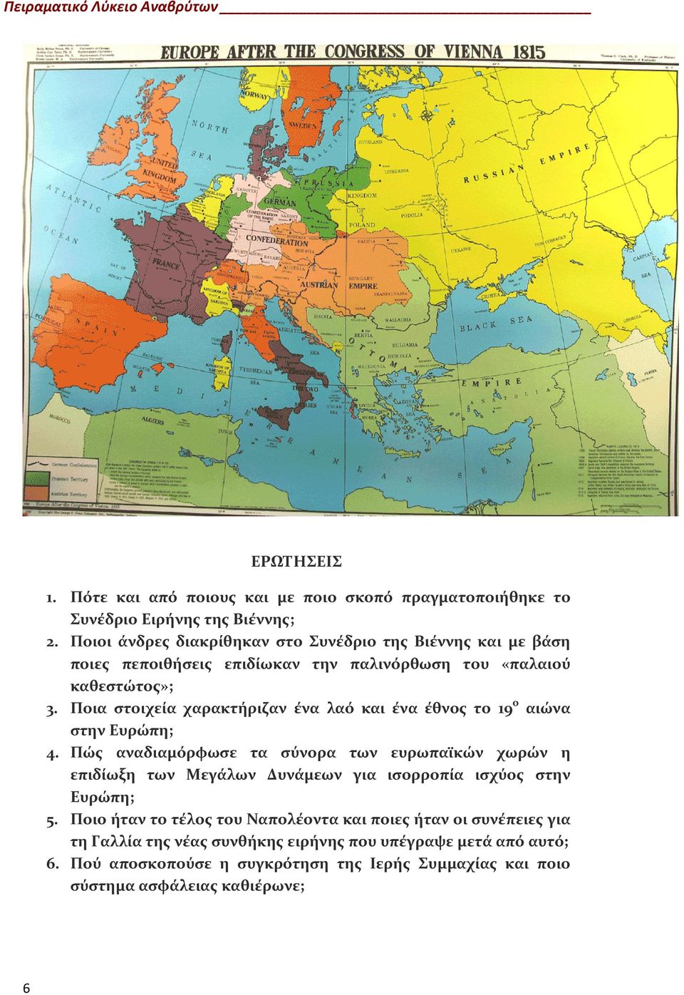 Ποια στοιχεία χαρακτήριζαν ένα λαό και ένα έθνος το 19 ο αιώνα στην Ευρώπη; 4.