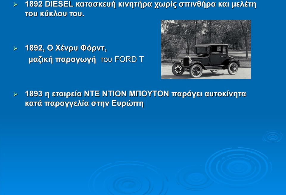 1892, Ο Χένρυ Φόρντ, μαζική παραγωγή του FORD T