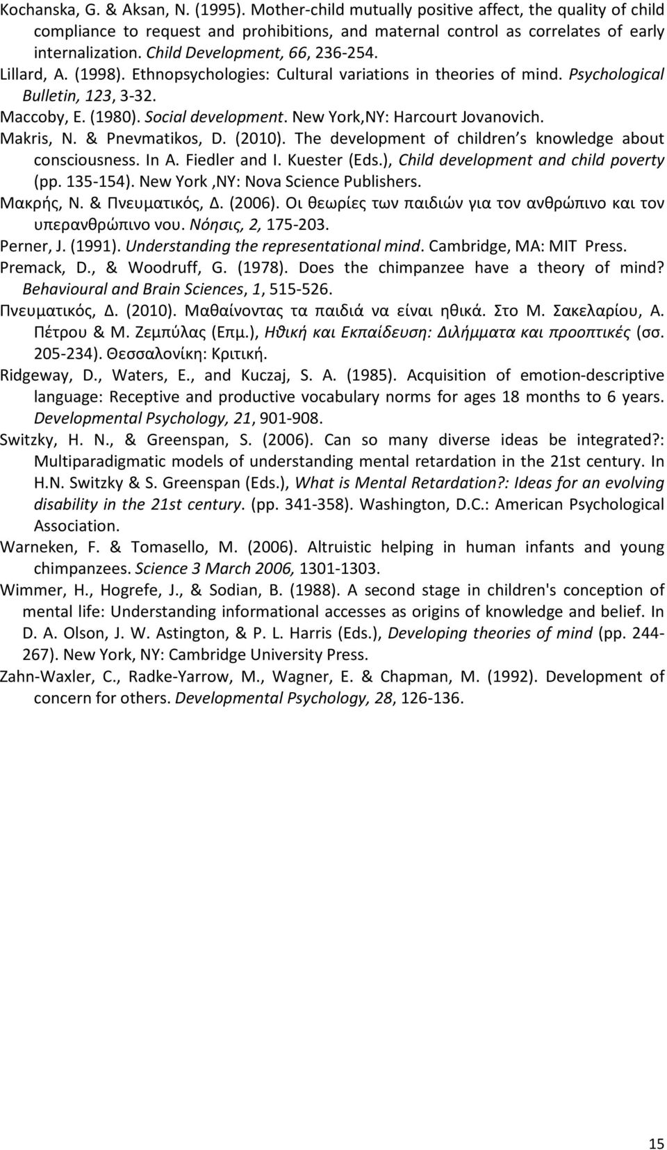 New York,ΝΥ: Harcourt Jovanovich. Makris, N. & Pnevmatikos, D. (2010). The development of children s knowledge about consciousness. In A. Fiedler and I. Kuester (Eds.