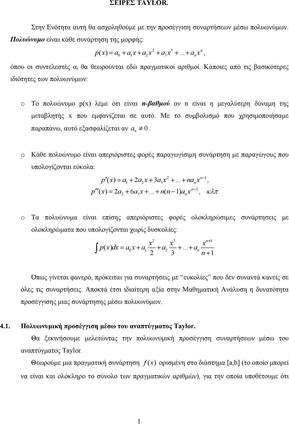 Με το συµβολισµό που χρησιµοποιήσαµε παραπάνω, αυτό εξασφαλίζεται αν a o Κάθε πολυώνυµο είναι απεριόριστες φορές παραγωγίσιµη συνάρτηση µε παραγώγους που υπολογίζονται εύκολα: p = a + a + a + + a (