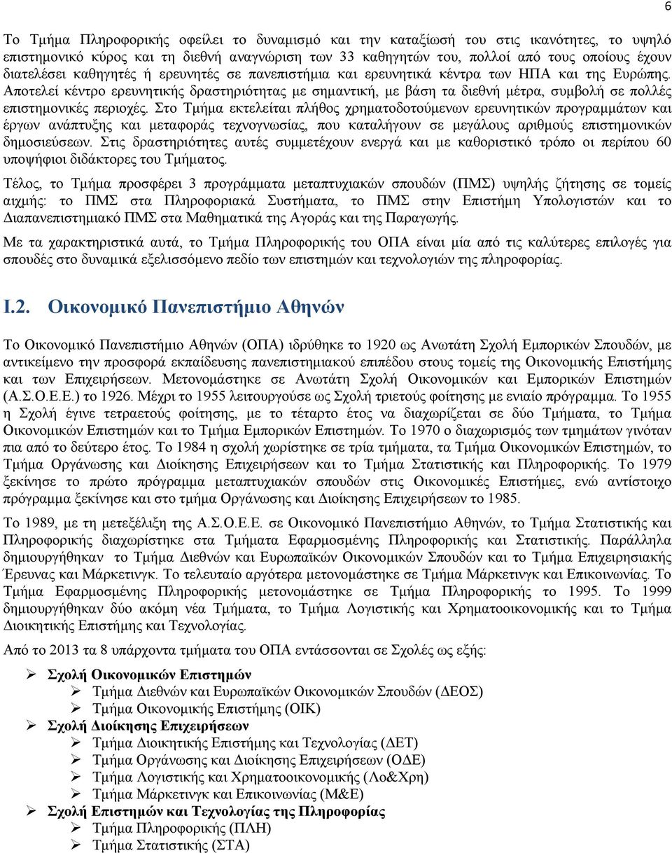 Αποτελεί κέντρο ερευνητικής δραστηριότητας με σημαντική, με βάση τα διεθνή μέτρα, συμβολή σε πολλές επιστημονικές περιοχές.