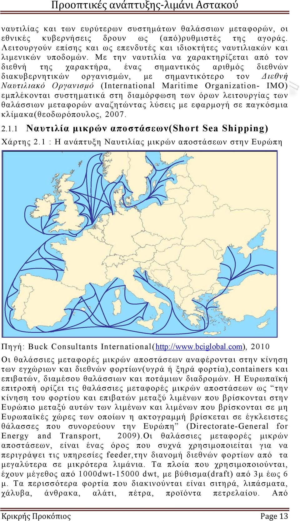 Με την ναυτιλία να χαρακτηρίζεται από τον διεθνή της χαρακτήρα, ένας σημαντικός αριθμός διεθνών διακυβερνητικών οργανισμών, με σημαντικότερο τον Διεθνή Ναυτιλιακό Οργανισμό (International Maritime