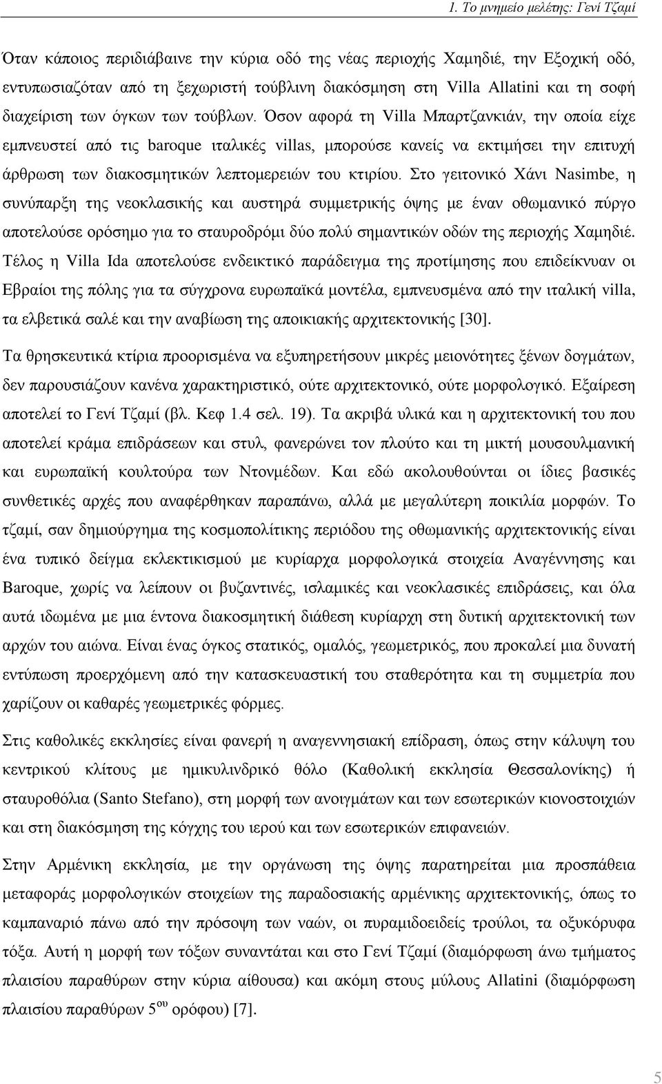 Όσον αφορά τη Villa Μπαρτζανκιάν, την οποία είχε εμπνευστεί από τις baroque ιταλικές villas, μπορούσε κανείς να εκτιμήσει την επιτυχή άρθρωση των διακοσμητικών λεπτομερειών του κτιρίου.