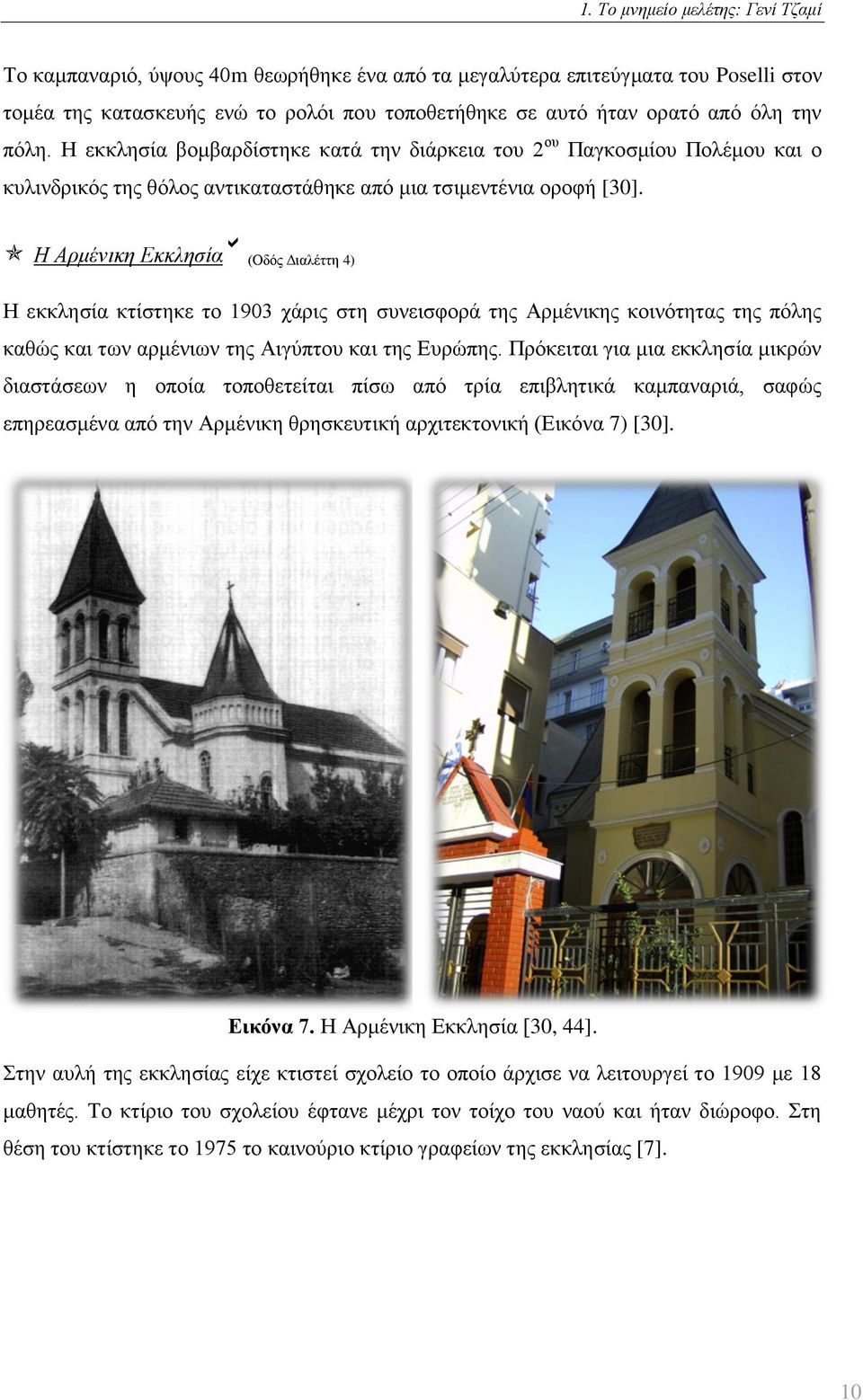 Η Αρμένικη Εκκλησία (Οδός Διαλέττη 4) Η εκκλησία κτίστηκε το 1903 χάρις στη συνεισφορά της Αρμένικης κοινότητας της πόλης καθώς και των αρμένιων της Αιγύπτου και της Ευρώπης.