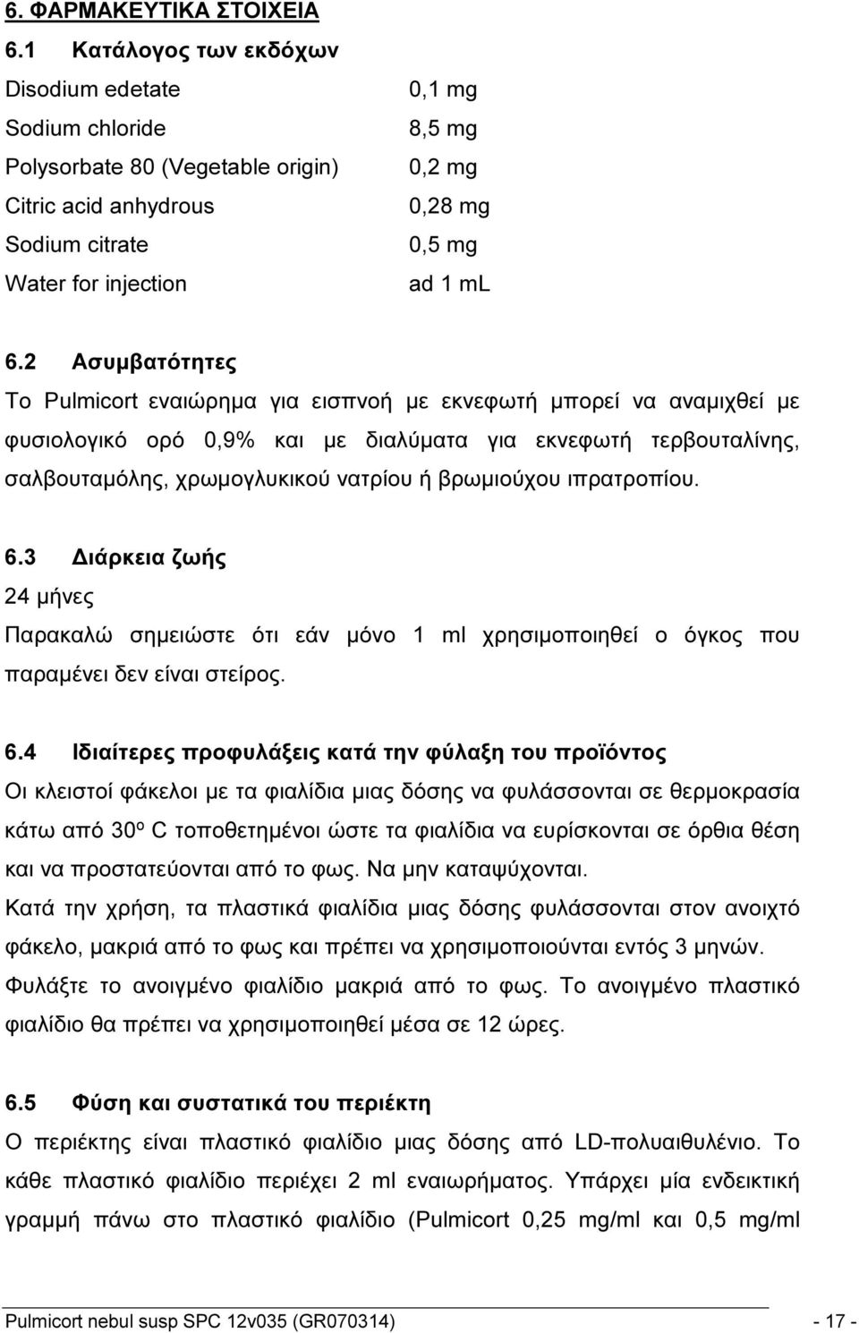 2 Ασυμβατότητες To Pulmicort εναιώρημα για εισπνοή με εκνεφωτή μπορεί να αναμιχθεί με φυσιολογικό ορό 0,9% και με διαλύματα για εκνεφωτή τερβουταλίνης, σαλβουταμόλης, χρωμογλυκικού νατρίου ή