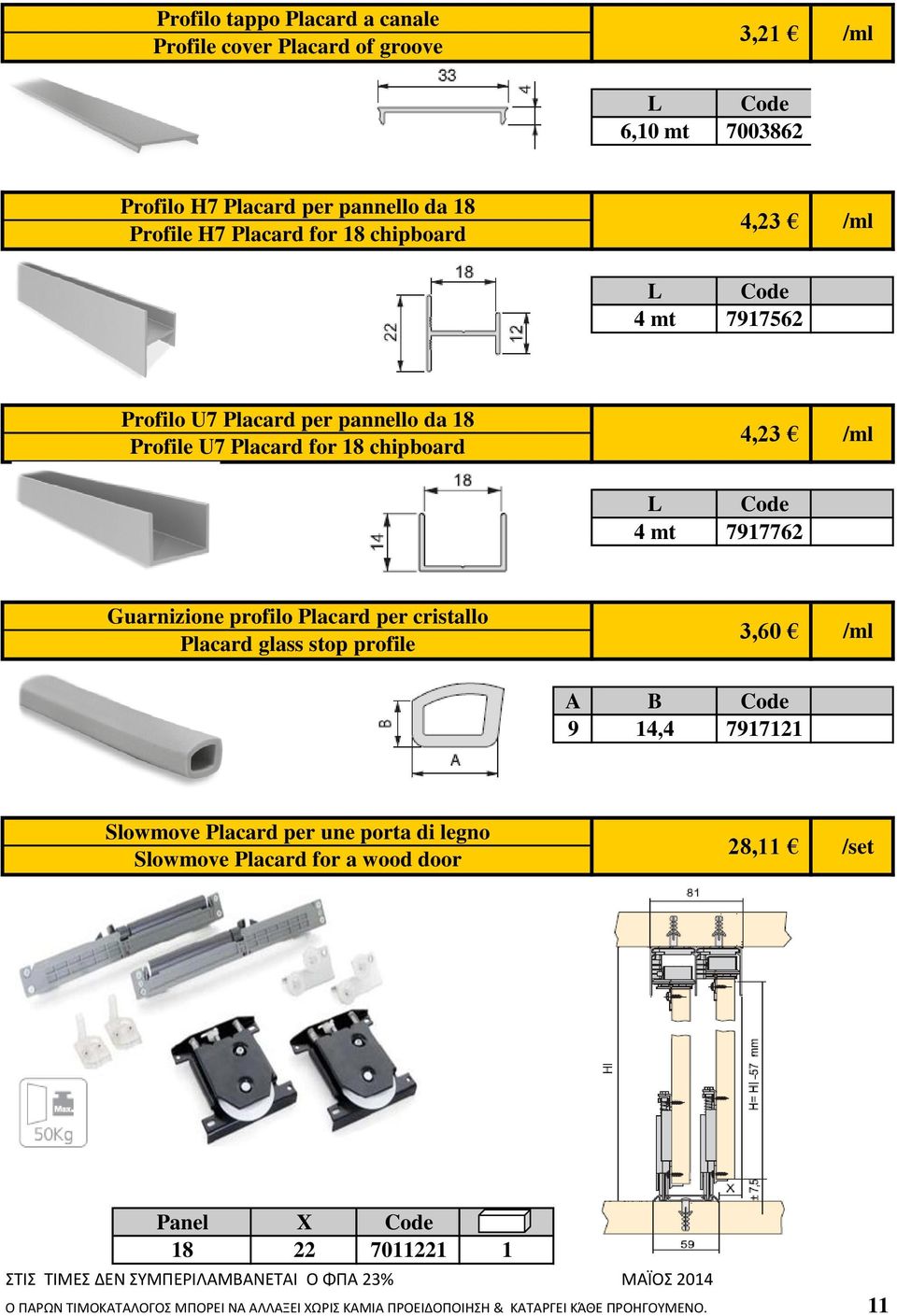 Placard per cristallo Placard glass stop profile 3,60 /ml A B Code 9 14,4 7917121 Slowmove Placard per une porta di legno Slowmove Placard for a wood door 28,11 /set