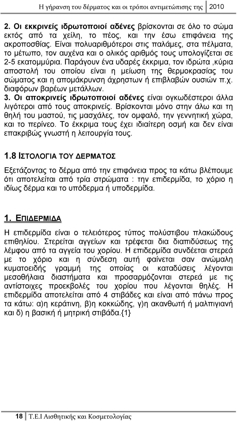 Παράγουν ένα υδαρές έκκριμα, τον ιδρώτα,κύρια αποστολή του οποίου είναι η μείωση της θερμοκρασίας του σώματος και η απομάκρυνση άχρηστων ή επιβλαβών ουσιών π.χ. διαφόρων βαρέων μετάλλων. 3.