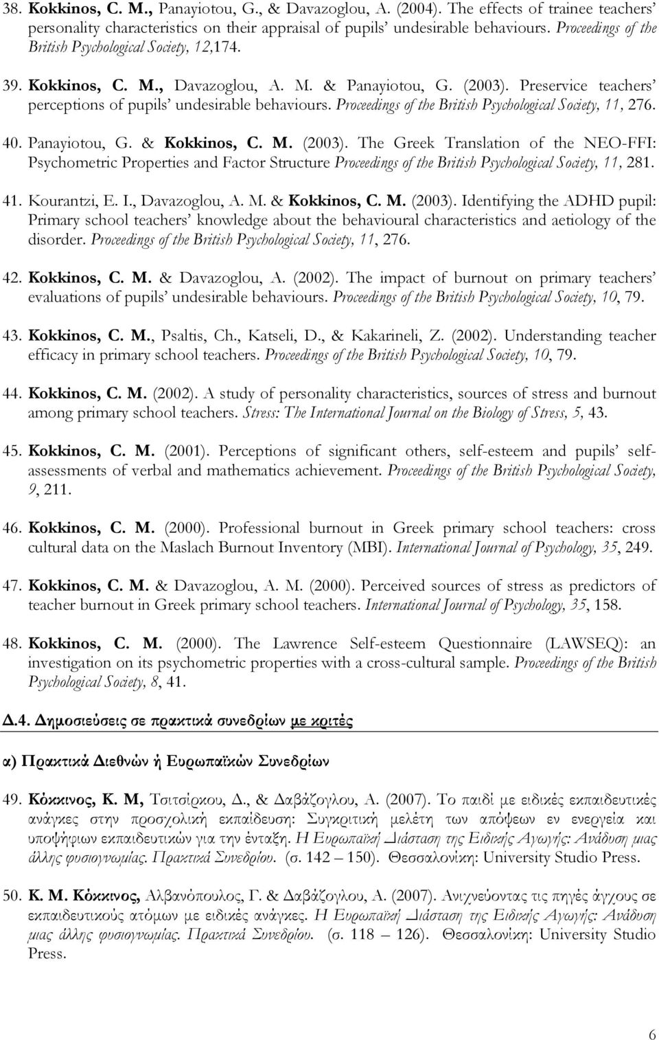 Proceedings of the British Psychological Society, 11, 276. 40. Panayiotou, G. & Kokkinos, C. M. (2003).