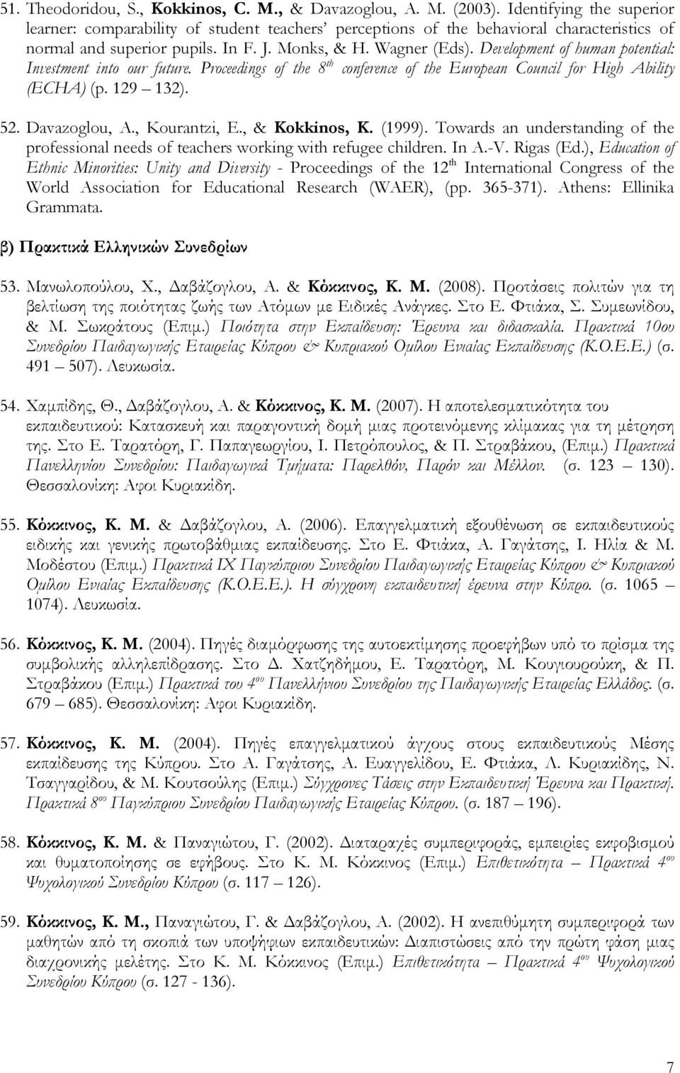 Development of human potential: Investment into our future. Proceedings of the 8 th conference of the European Council for High Ability (ECHA) (p. 129 132). 52. Davazoglou, Α., Kourantzi, Ε.