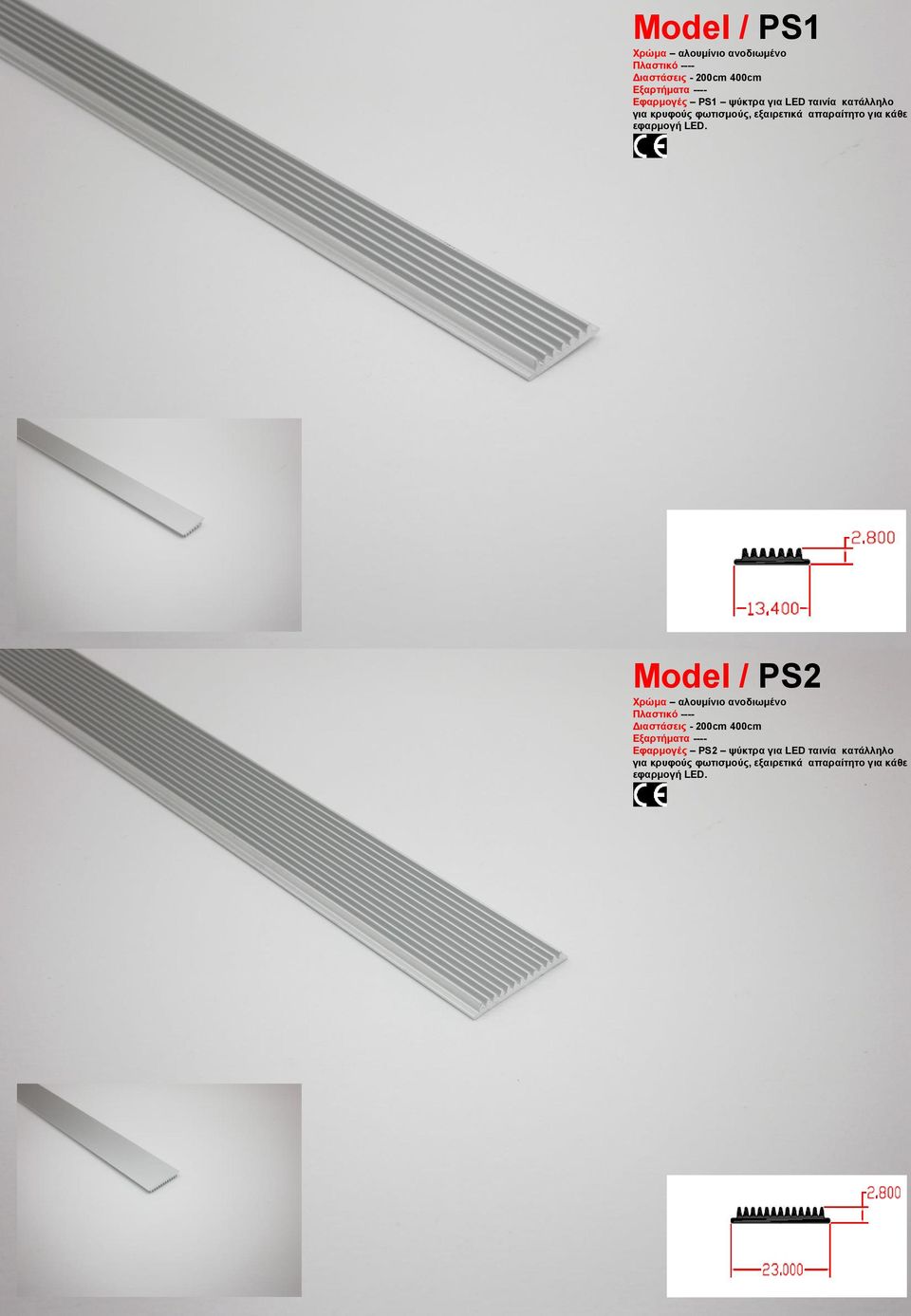 Model / PS2 Χρώμα αλουμίνιο ανοδιωμένο Πλαστικό ---- Εξαρτήματα ---- Εφαρμογές PS2 ψύκτρα