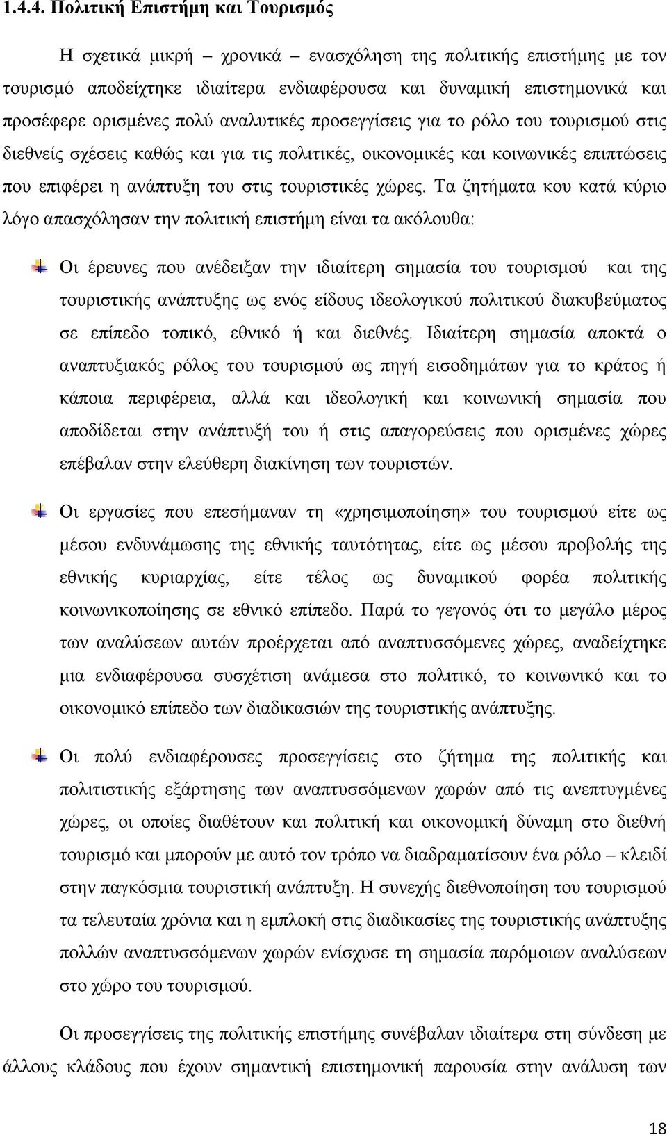 Τα ζητήματα κου κατά κύριο λόγο απασχόλησαν την πολιτική επιστήμη είναι τα ακόλουθα: Οι έρευνες που ανέδειξαν την ιδιαίτερη σημασία του τουρισμού και της τουριστικής ανάπτυξης ως ενός είδους