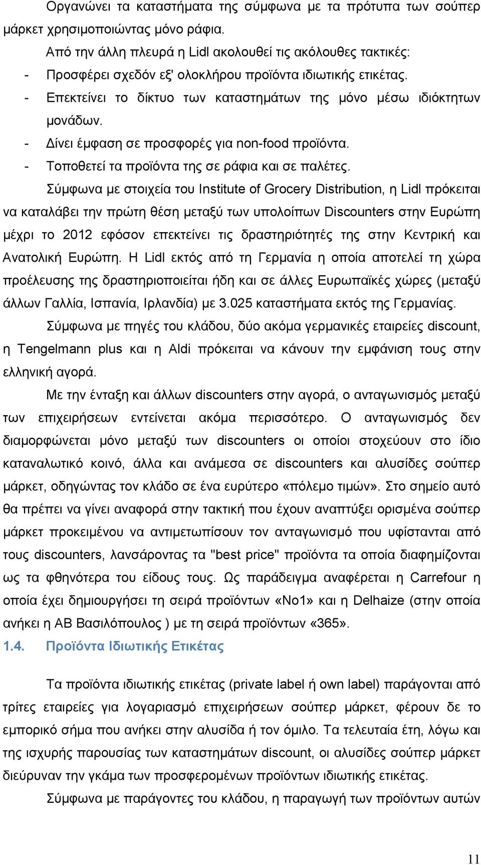 - ίνει έµφαση σε προσφορές για non-food προϊόντα. - Τοποθετεί τα προϊόντα της σε ράφια και σε παλέτες.