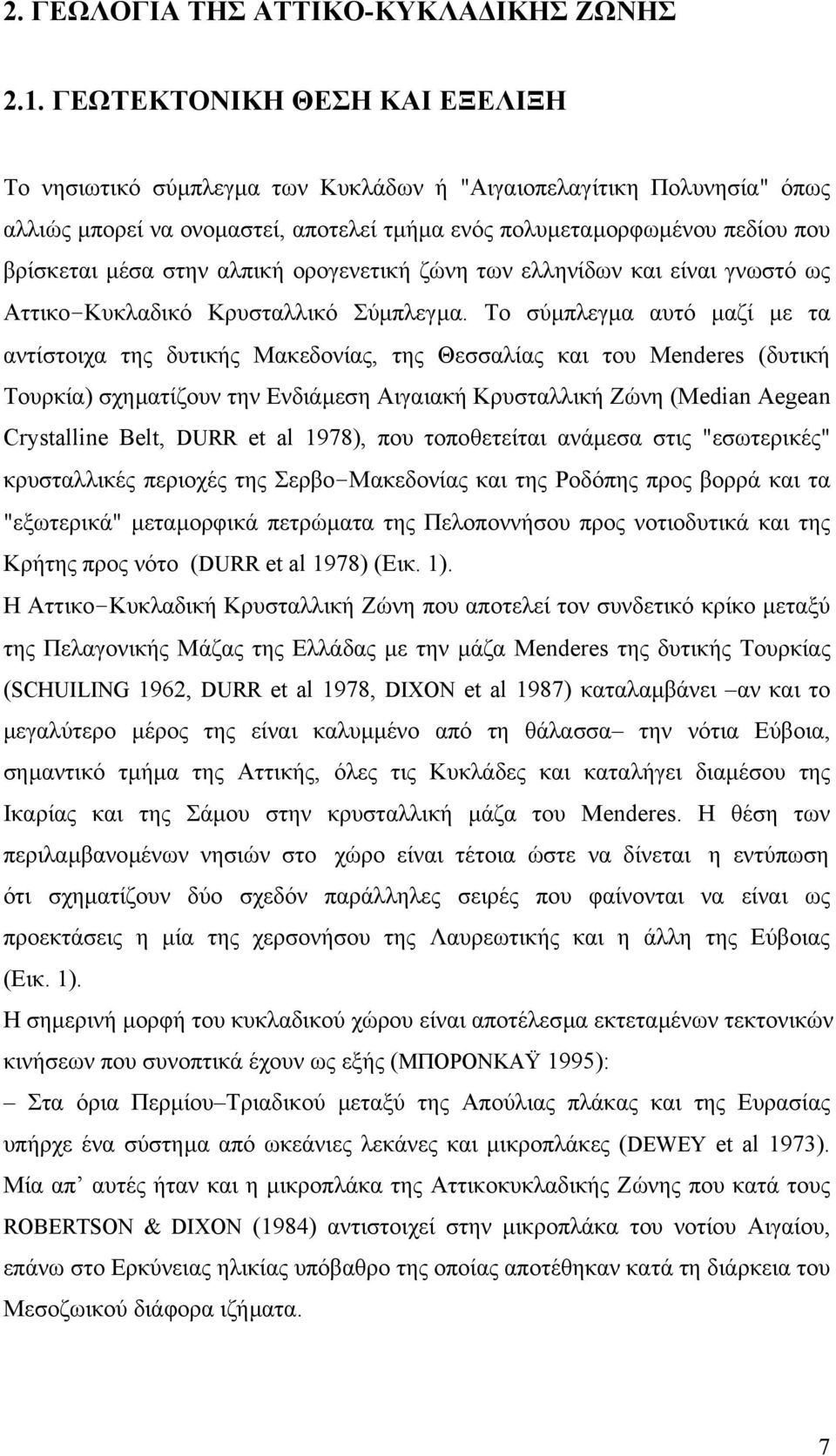 αλπική ορογενετική ζώνη των ελληνίδων και είναι γνωστό ως Αττικο Κυκλαδικό Κρυσταλλικό Σύµπλεγµα.