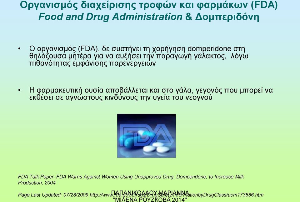 και στο γάλα, γεγονός που μπορεί να εκθέσει σε αγνώστους κινδύνους την υγεία του νεογνού FDA Talk Paper: FDA Warns Against Women Using Unapproved