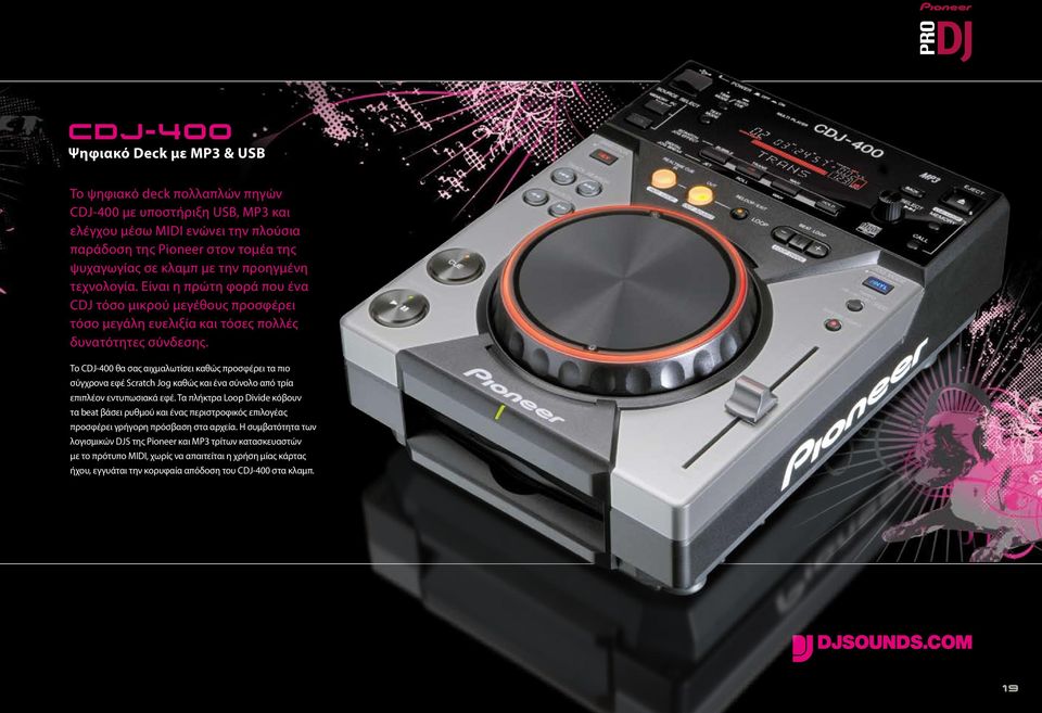 Το CDJ-400 θα σας αιχμαλωτίσει καθώς προσφέρει τα πιο σύγχρονα εφέ Scratch Jog καθώς και ένα σύνολο από τρία επιπλέον εντυπωσιακά εφέ.