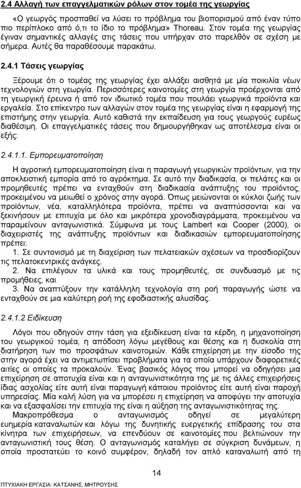 1 Τάσεις γεωργίας Ξέρουμε ότι ο τομέας της γεωργίας έχει αλλάξει αισθητά με μία ποικιλία νέων τεχνολογιών στη γεωργία.