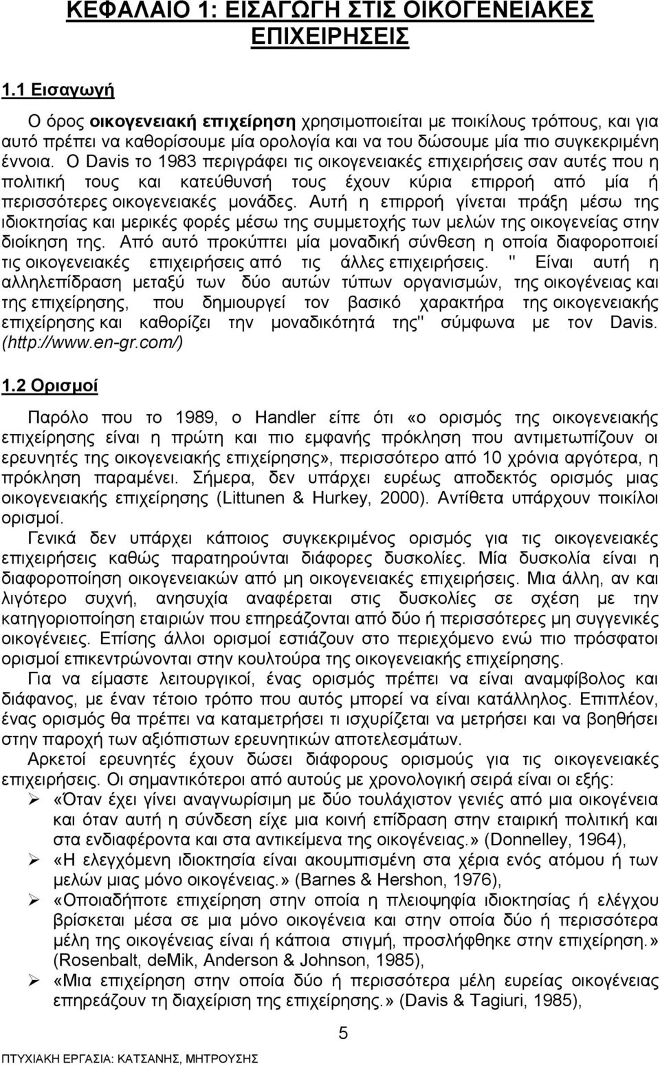 O Davis το 1983 περιγράφει τις οικογενειακές επιχειρήσεις σαν αυτές που η πολιτική τους και κατεύθυνσή τους έχουν κύρια επιρροή από μία ή περισσότερες οικογενειακές μονάδες.