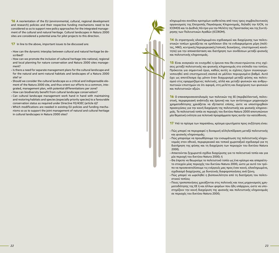 17 In line to the above, important issues to be discussed are: How can the dynamic interplay between cultural and natural heritage be described?