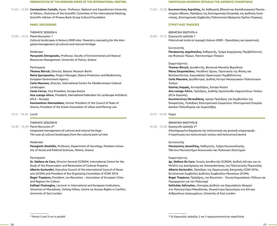discussions THEMATIC SESSION A 12.00 13.15 Panel discussion 1 Cultural landscapes in Natura 2000 sites: Towards a new policy for the intergated management of cultural and natural heritage 13.15-14.