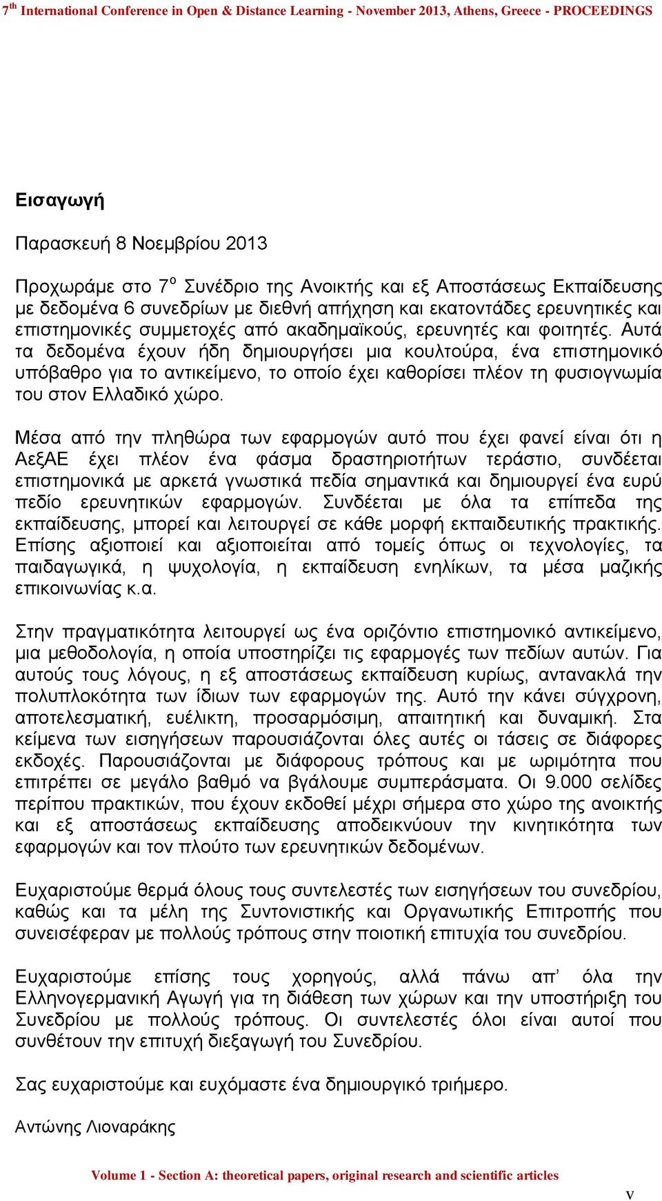 Αυτά τα δεδομένα έχουν ήδη δημιουργήσει μια κουλτούρα, ένα επιστημονικό υπόβαθρο για το αντικείμενο, το οποίο έχει καθορίσει πλέον τη φυσιογνωμία του στον Ελλαδικό χώρο.