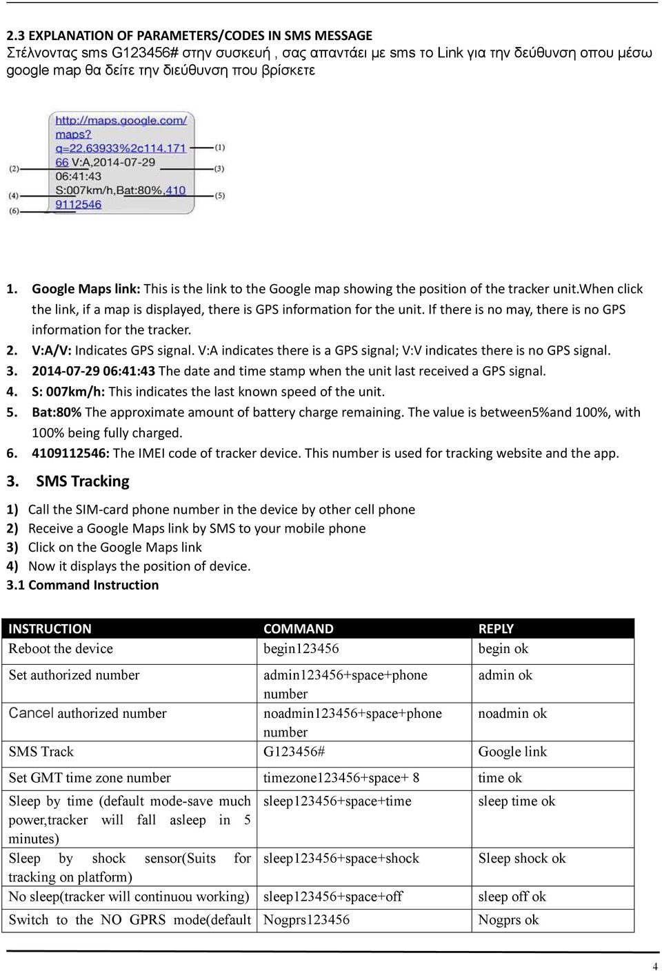 If there is no may, there is no GPS information for the tracker. 2. V:A/V: Indicates GPS signal. V:A indicates there is a GPS signal; V :V indicates there is no GPS signal. 3.