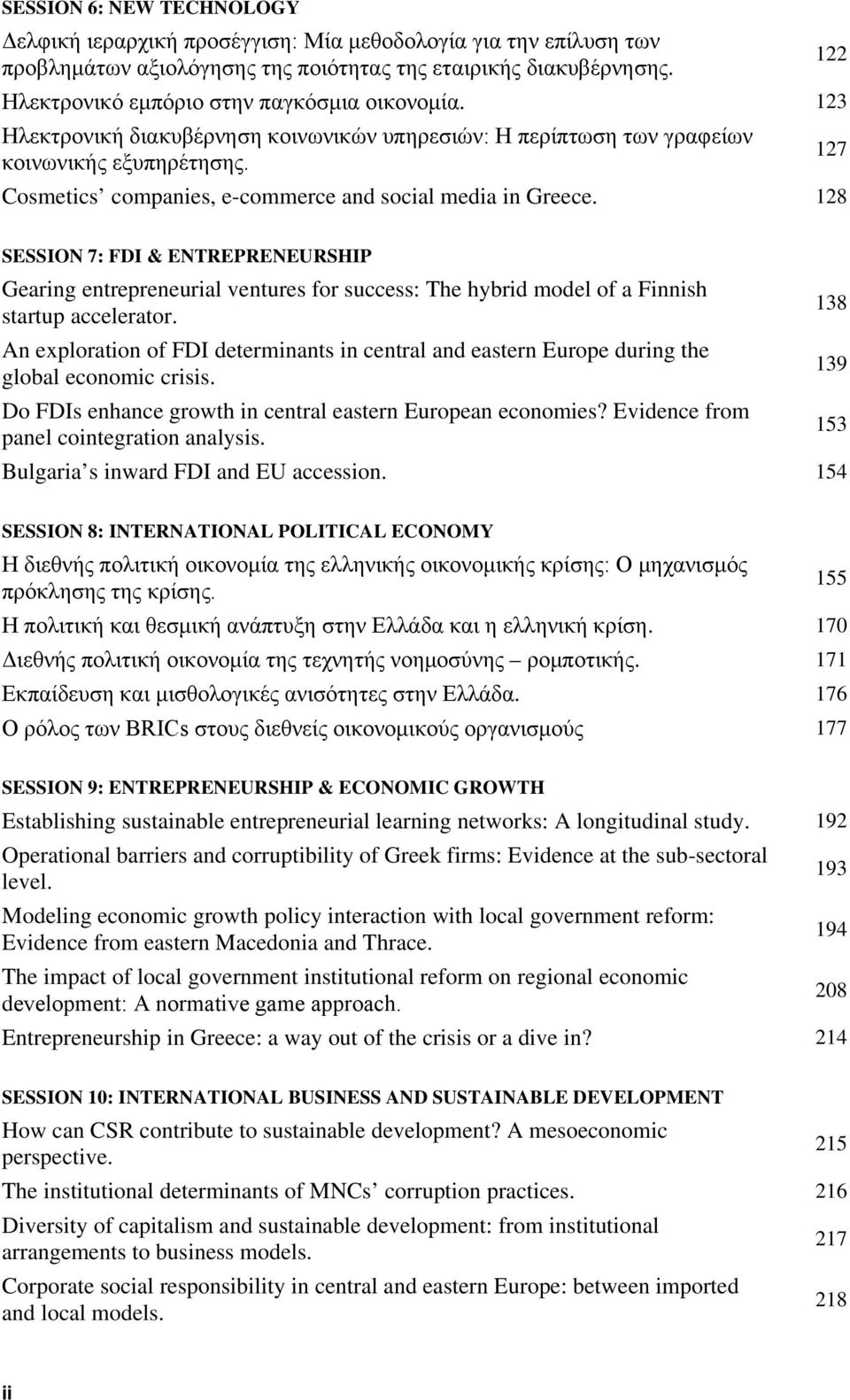 Cosmetics companies, e-commerce and social media in Greece.
