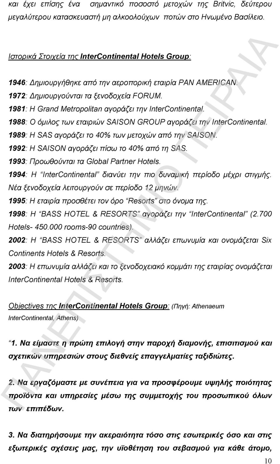 1981: Η Grand Metropolitan αγοράζει την InterContinental. 1988: Ο όμιλος των εταιριών SAISON GROUP αγοράζει την InterContinental. 1989: Η SAS αγοράζει το 40% των μετοχών από την SAISON.