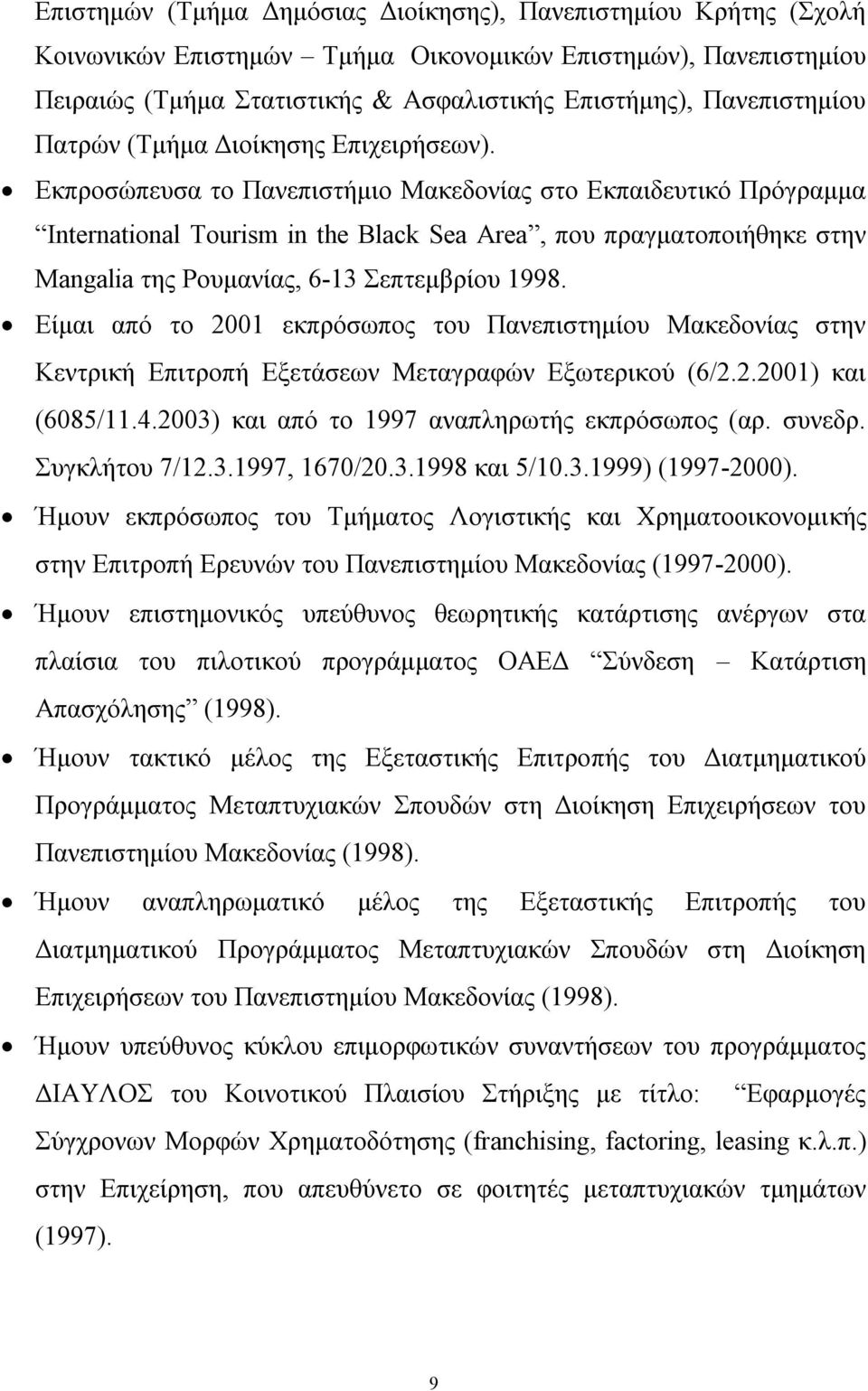 Εκπροσώπευσα το Πανεπιστήμιο Μακεδονίας στο Εκπαιδευτικό Πρόγραμμα International Tourism in the Black Sea Area, που πραγματοποιήθηκε στην Mangalia της Ρουμανίας, 6-13 Σεπτεμβρίου 1998.