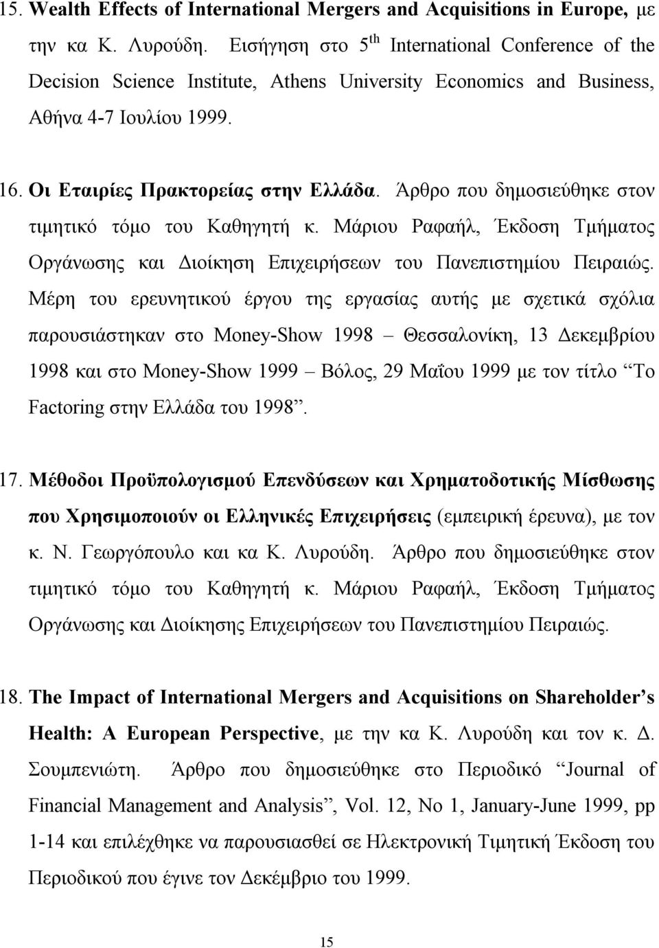 Άρθρο που δημοσιεύθηκε στον τιμητικό τόμο του Καθηγητή κ. Μάριου Ραφαήλ, Έκδοση Τμήματος Οργάνωσης και Διοίκηση Επιχειρήσεων του Πανεπιστημίου Πειραιώς.