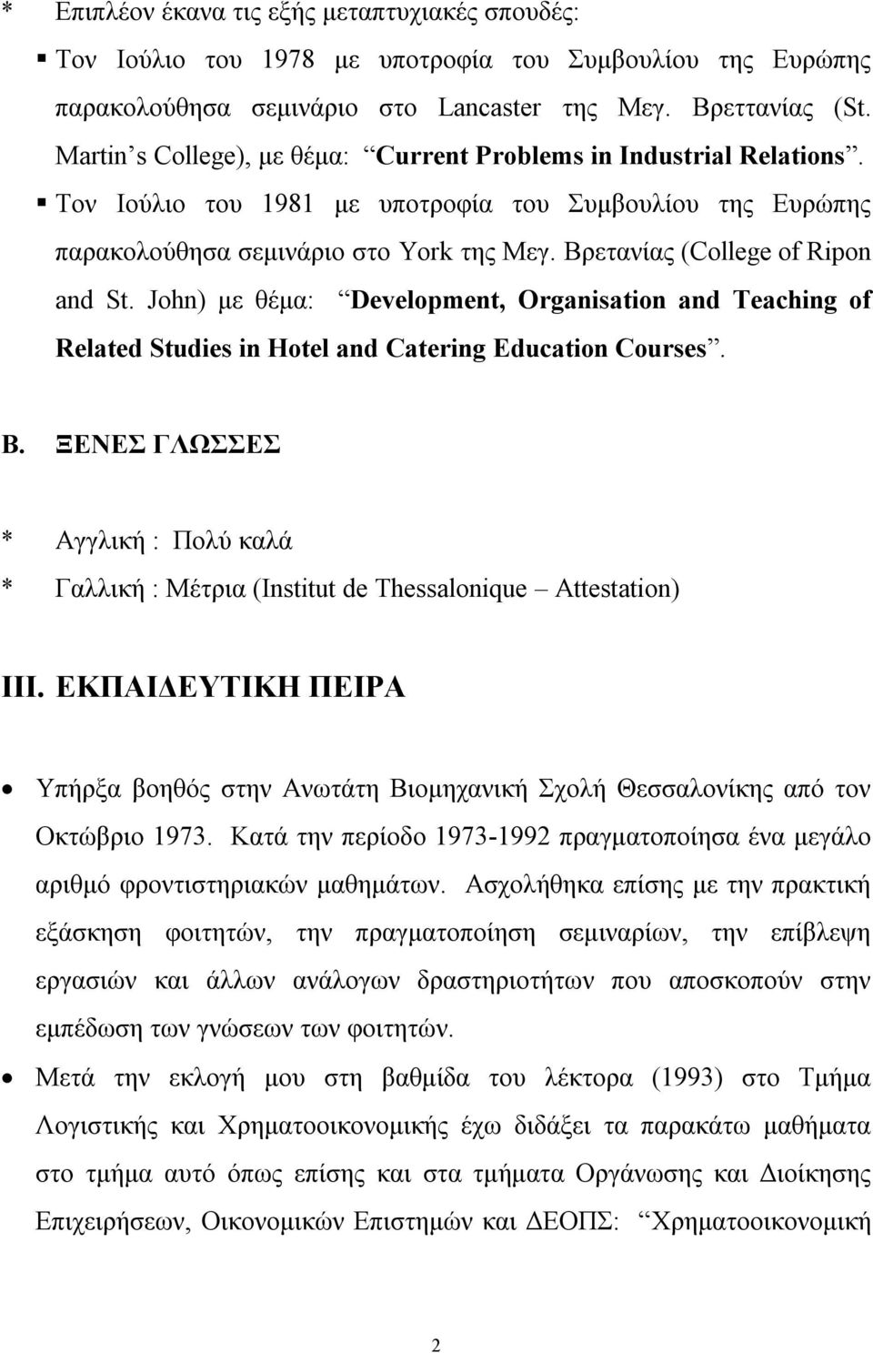 Βρετανίας (College of Ripon and St. John) με θέμα: Development, Organisation and Teaching of Related Studies in Hotel and Catering Education Courses. Β.