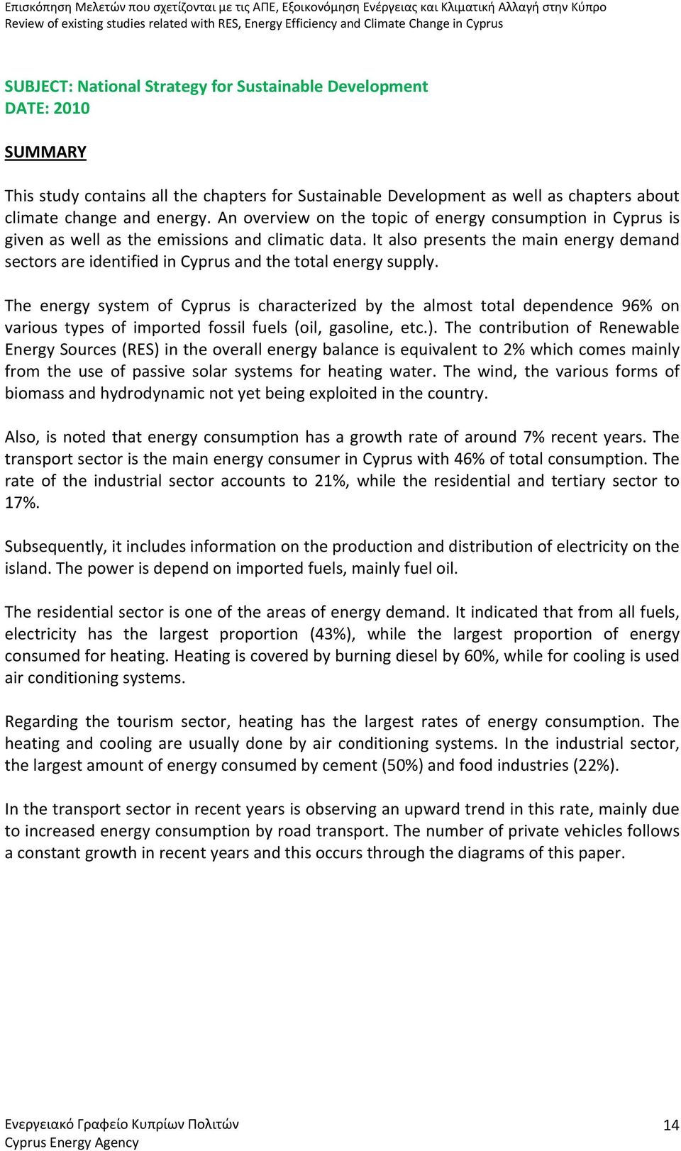 It also presents the main energy demand sectors are identified in Cyprus and the total energy supply.