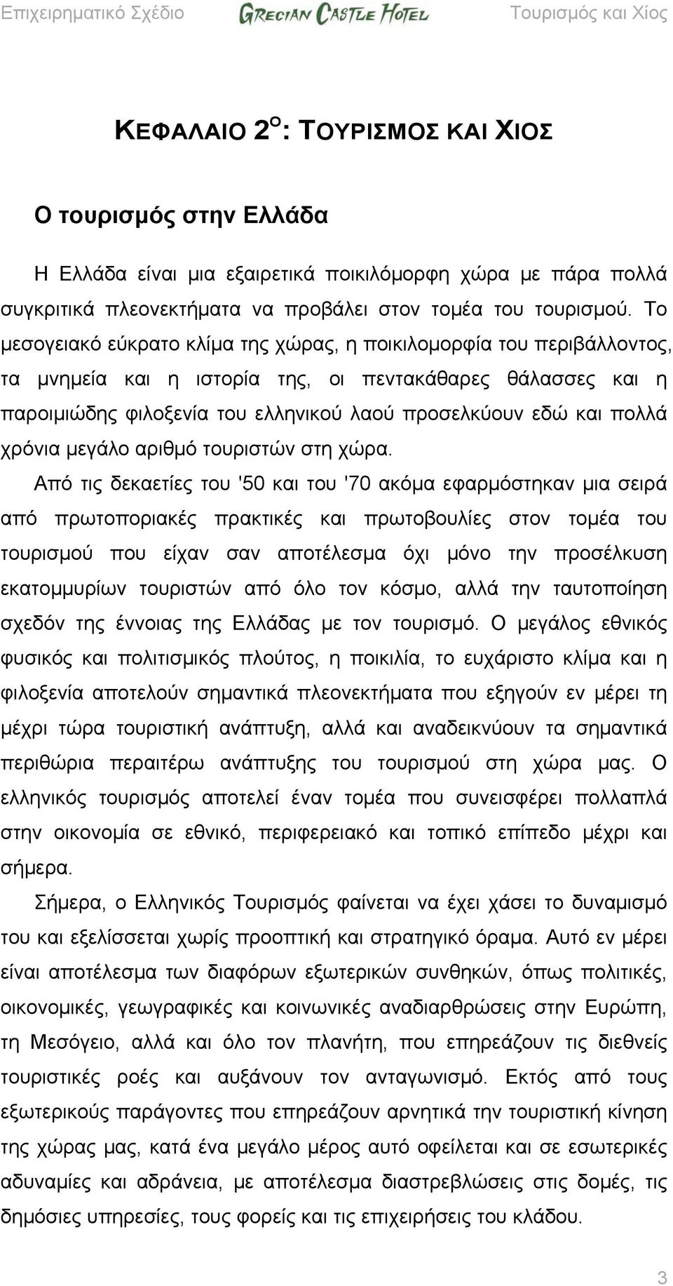 Το μεσογειακό εύκρατο κλίμα της χώρας, η ποικιλομορφία του περιβάλλοντος, τα μνημεία και η ιστορία της, οι πεντακάθαρες θάλασσες και η παροιμιώδης φιλοξενία του ελληνικού λαού προσελκύουν εδώ και