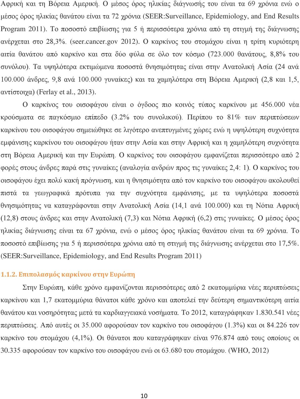 Ο καρκίνος του στομάχου είναι η τρίτη κυριότερη αιτία θανάτου από καρκίνο και στα δύο φύλα σε όλο τον κόσμο (723.000 θανάτους, 8,8% του συνόλου).