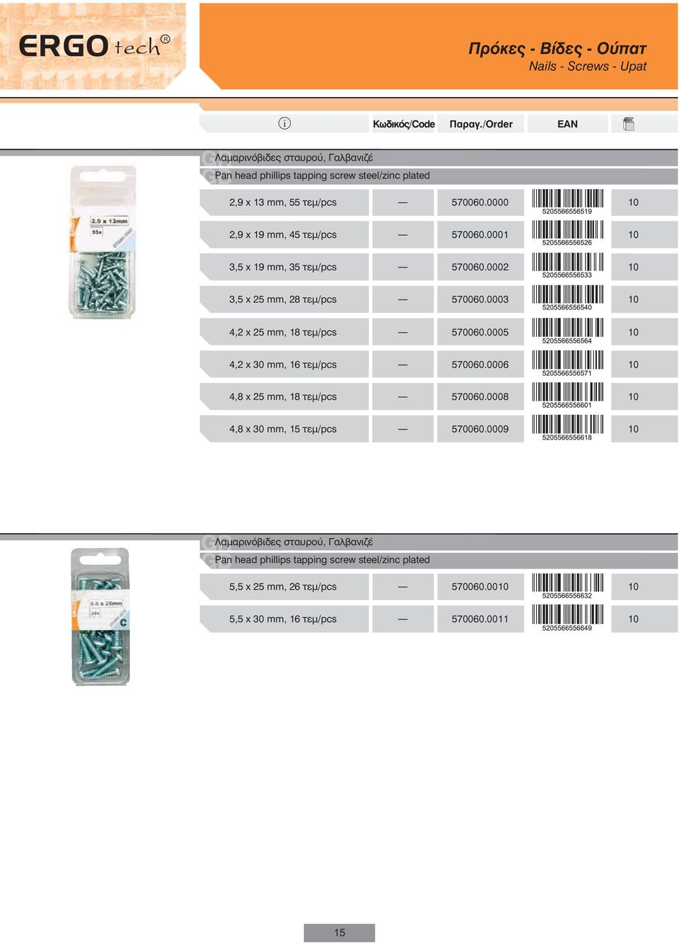 0003 4,2 x 25 mm, 18 τεμ/pcs 50060.0005 4,2 x 30 mm, 16 τεμ/pcs 50060.0006 4,8 x 25 mm, 18 τεμ/pcs 50060.