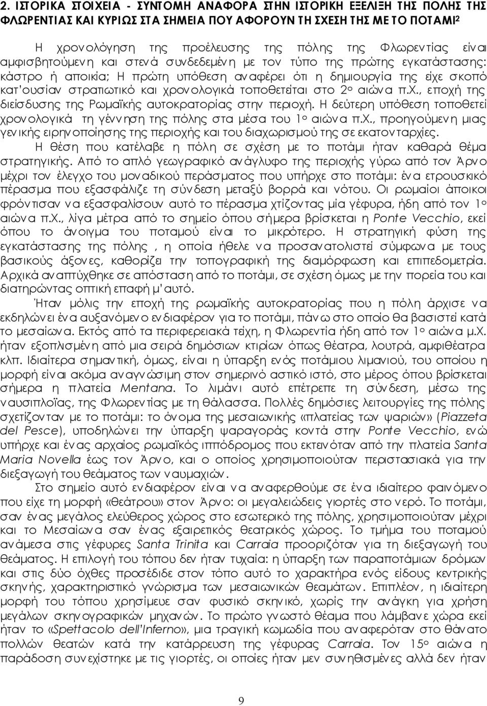 χρονολογικά τοποθετείται στο 2 ο αιώνα π.χ., εποχή της διείσδυσης της Ρωμαϊκής αυτοκρατορίας στην περιοχή. Η δεύτερη υπόθεση τοποθετεί χρονολογικά τη γέννηση της πόλης στα μέσα του 1 ο αιώνα π.χ., προηγούμενη μιας γενικής ειρηνοποίησης της περιοχής και του διαχωρισμού της σε εκατονταρχίες.