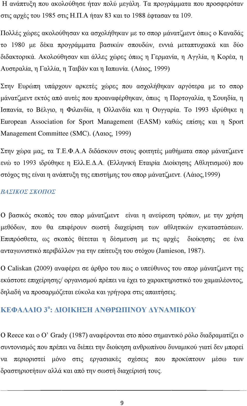 Ακολούθησαν και άλλες χώρες όπως η Γερμανία, η Αγγλία, η Κορέα, η Αυστραλία, η Γαλλία, η Ταιβάν και η Ιαπωνία.