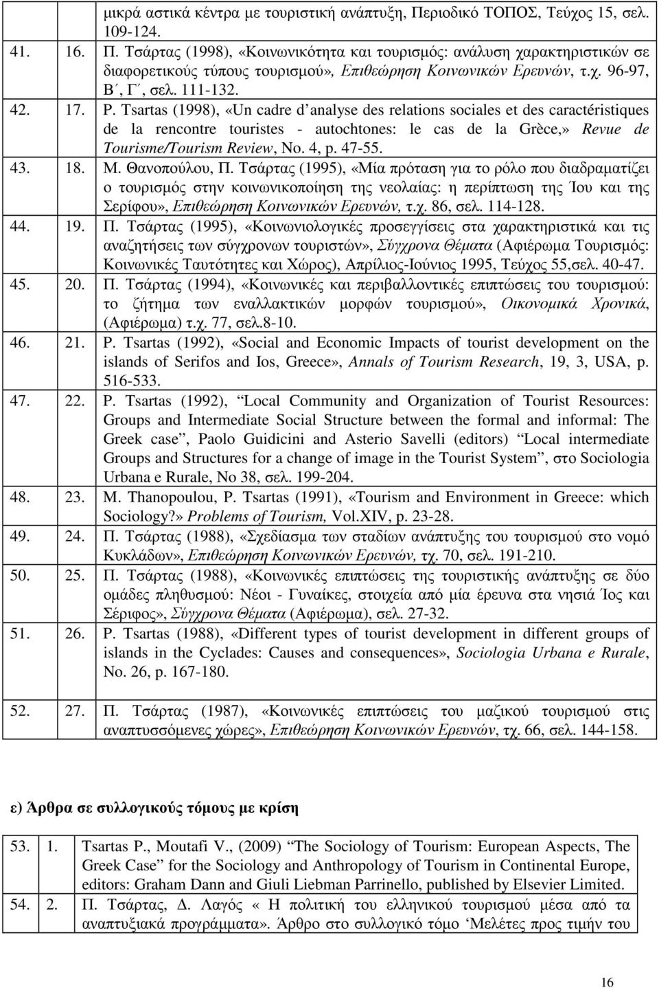 Tsartas (1998), «Un cadre d analyse des relations sociales et des caractéristiques de la rencontre touristes - autochtones: le cas de la Grèce,» Revue de Tourisme/Tourism Review, No. 4, p. 47-55. 43.