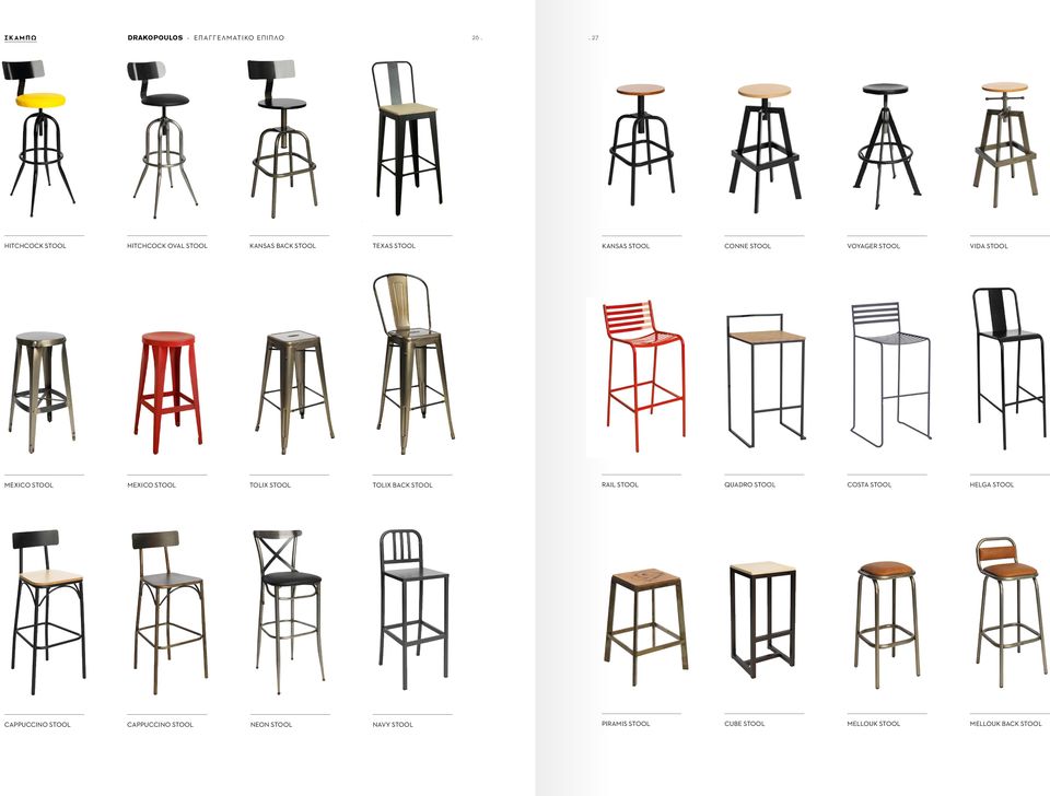 STOOL VOYAGER STOOL VIDA STOOL MEXICO STOOL MEXICO STOOL TOLIX STOOL TOLIX BACK STOOL RAIL