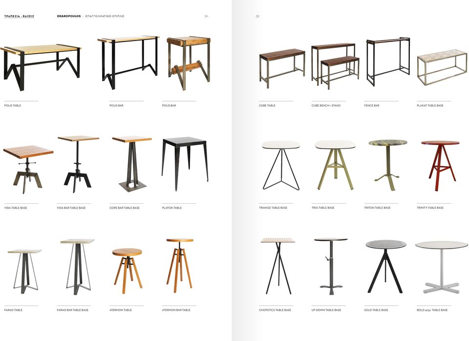 BASE VIDA BAR TABLE BASE CORE BAR TABLE BASE PLATON TABLE TRIANGE TABLE BASE TRIO TABLE BASE TRITON TABLE