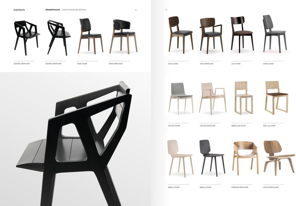 CHAIR ANJA ARMCHAIR LILY CHAIR KORA CHAIR MALMO CHAIR MALMO ARMCHAIR