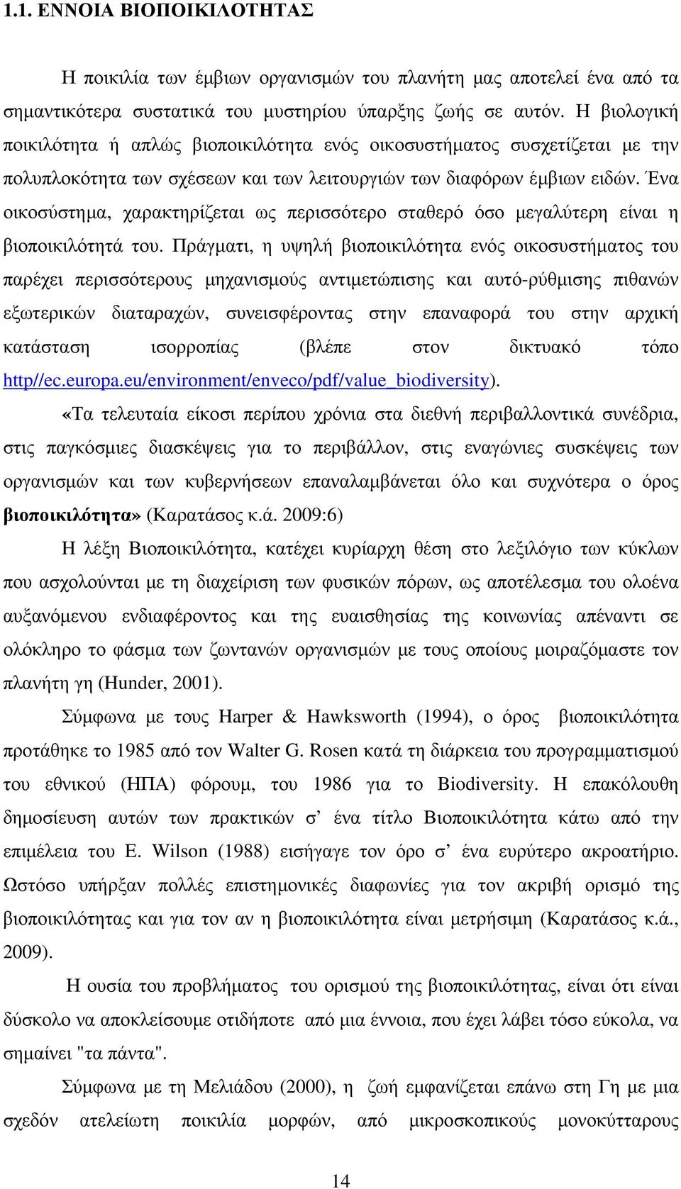 Ένα οικοσύστηµα, χαρακτηρίζεται ως περισσότερο σταθερό όσο µεγαλύτερη είναι η βιοποικιλότητά του.