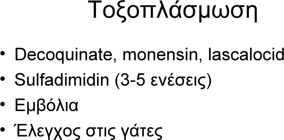 lascalocid Sulfadimidin